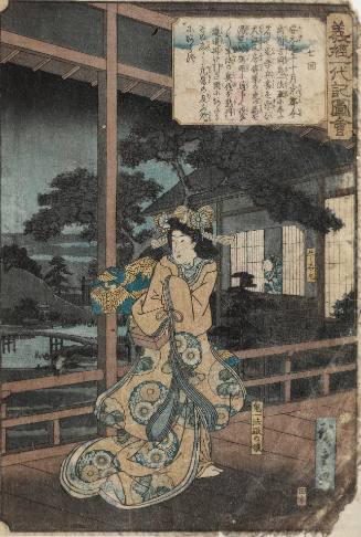 Ushiwakamaru, Daughter of Kiichi Hōgen
