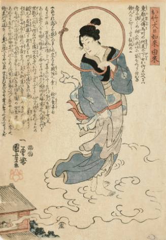History of Otake Dainichi Nyorai Tathāgata
