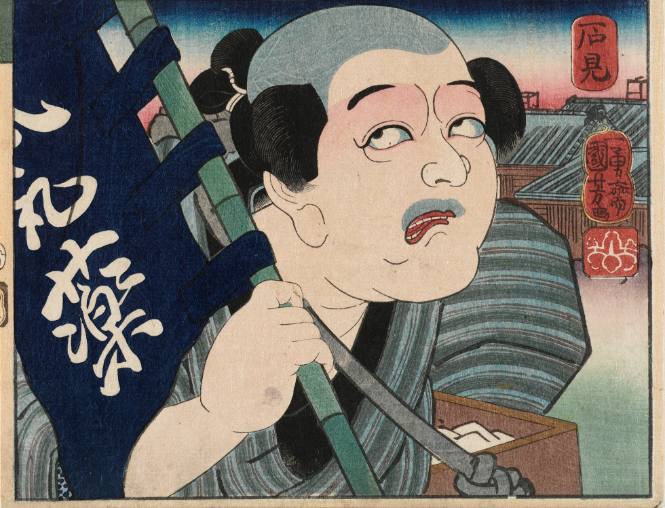 Taisha, Nezumi-maru Raku
