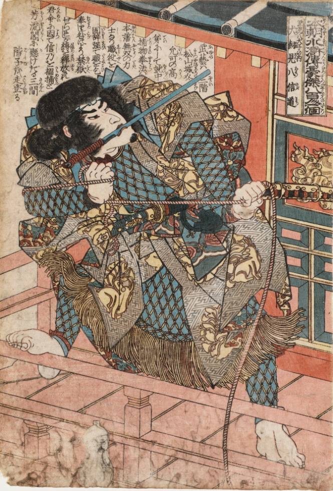 Inukai Kempachi Nobumichi