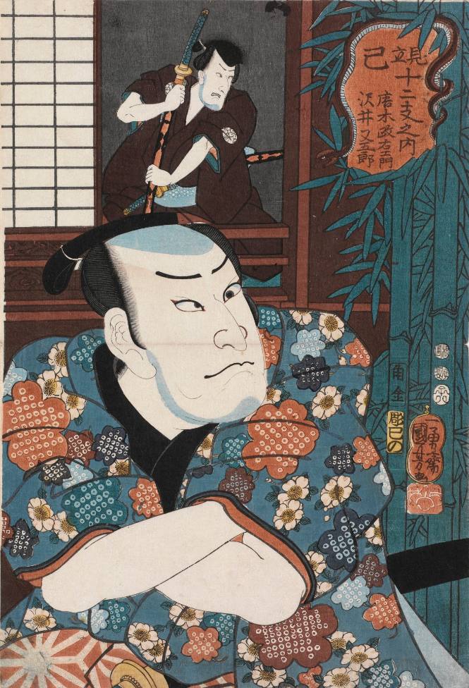 Snake (Mi): (Actors as) Karaki Masaemon and Sawai Matagorō