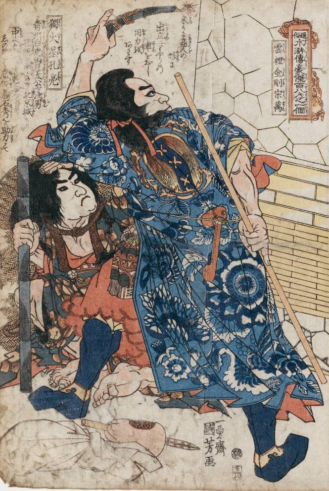 Kong Liang, the Solitary Fire Star and Song Wan, the Guardian God in the Clouds