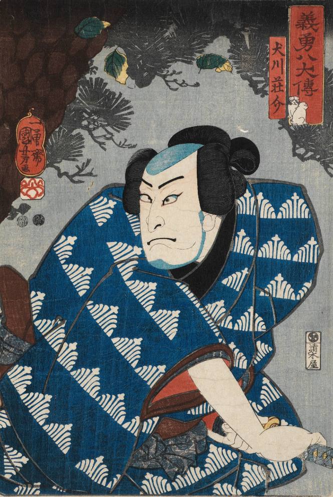 Inukawa Sōsuke