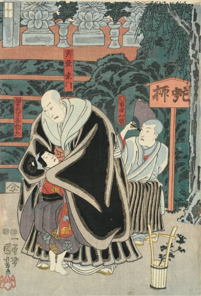 「苅萱桑門」「同宿安心坊」「繁氏一子石動丸」
