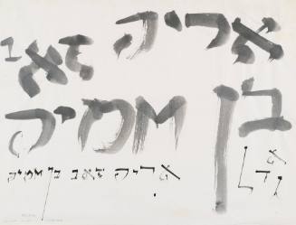 Hebrew Calligraphy