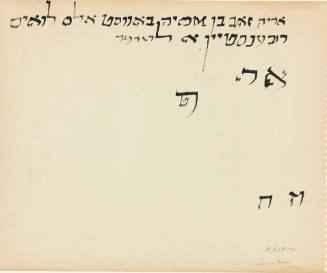 Hebrew Calligraphy