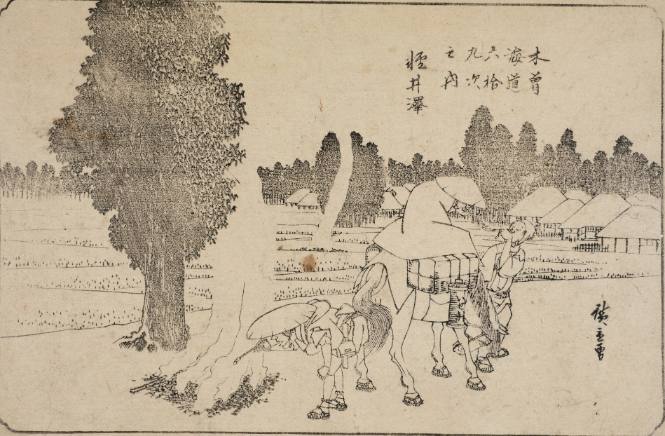 Karuizawa