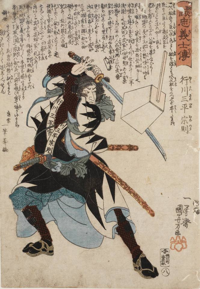 Yukugawa Sanpei Munenori