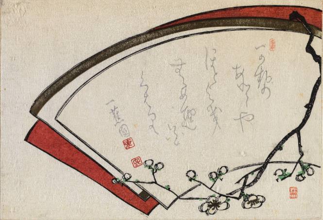 Untitled (Japanese Surimono - greeting card)