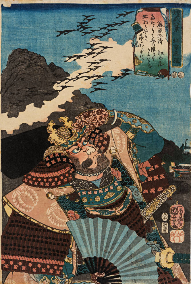 Descending Geese at Hokkyō: Fujiwara Masakiyo
