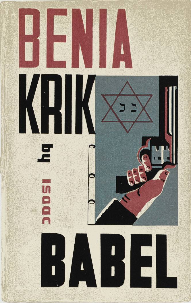 In Our Time: Benia Krik