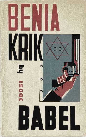 In Our Time: Benia Krik