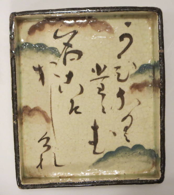Dish