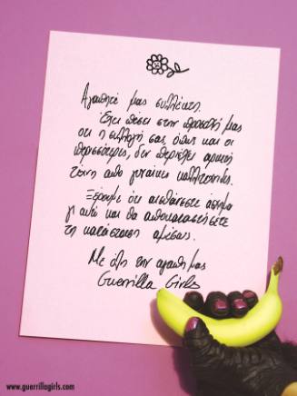 Dear Art Collector Greek