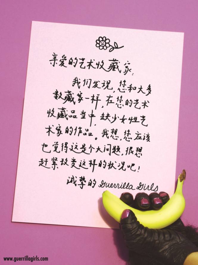 Dear Art Collector Chinese