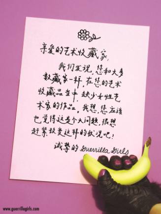 Dear Art Collector Chinese