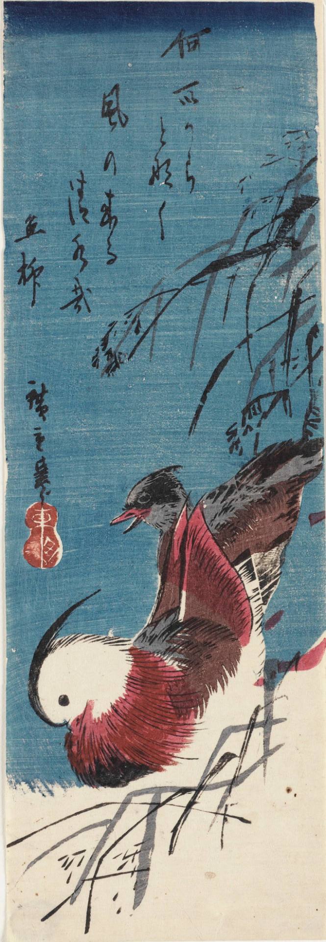 Two Ducks] | Results | Frances Lehman Loeb Art Center | Vassar College