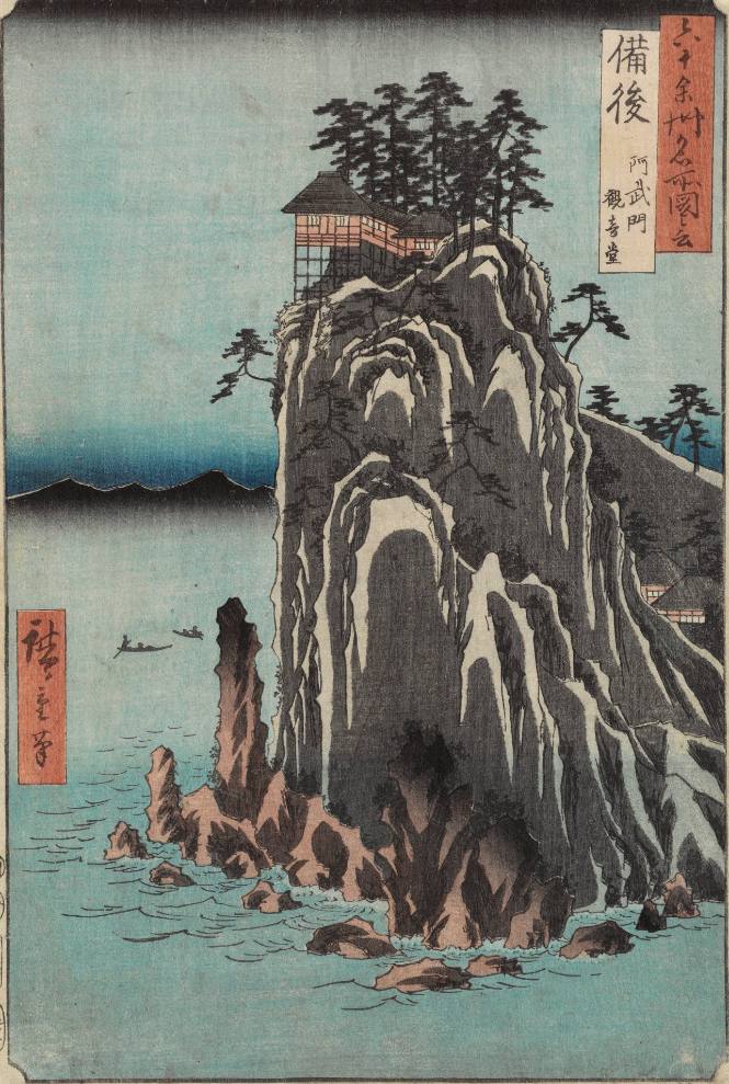 Bingo Province: Abuto, Kannon Temple