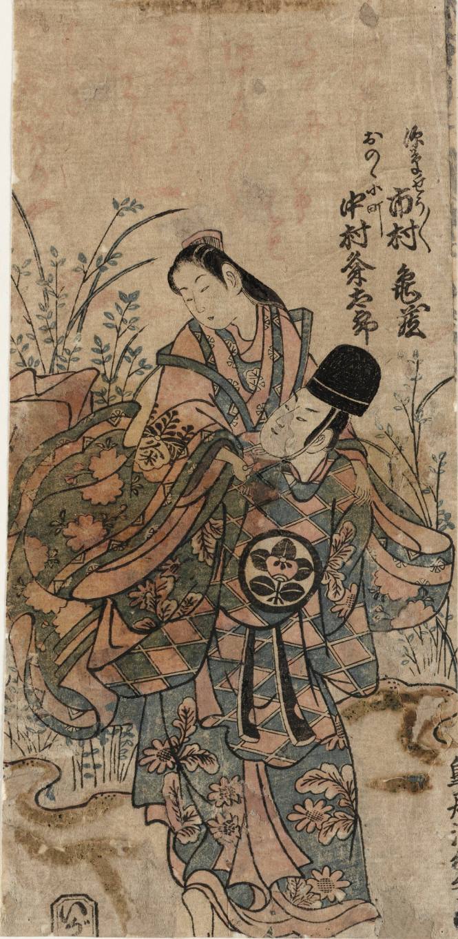 Ichimura Kamezo as Fukasuka Shosho and Nakamura as  Ono no Komachi
