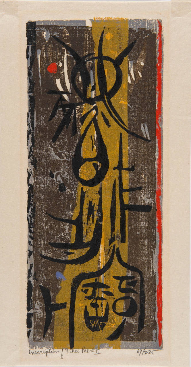 Inscription of T'Chao Pae, no. 2