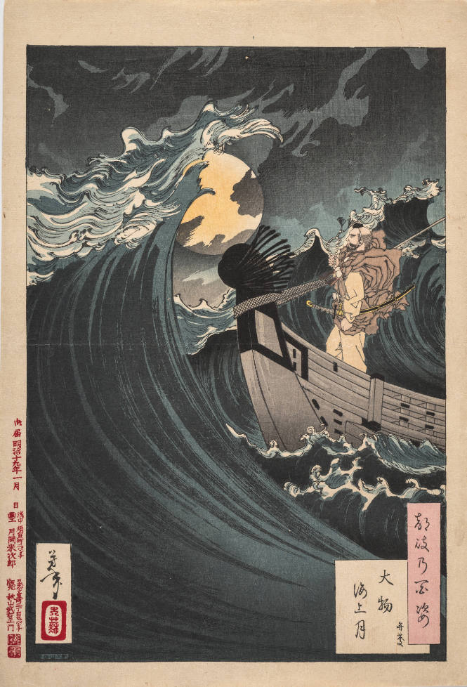Moon Above the Sea at Daimotsu Bay, Benkei